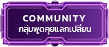 Community
